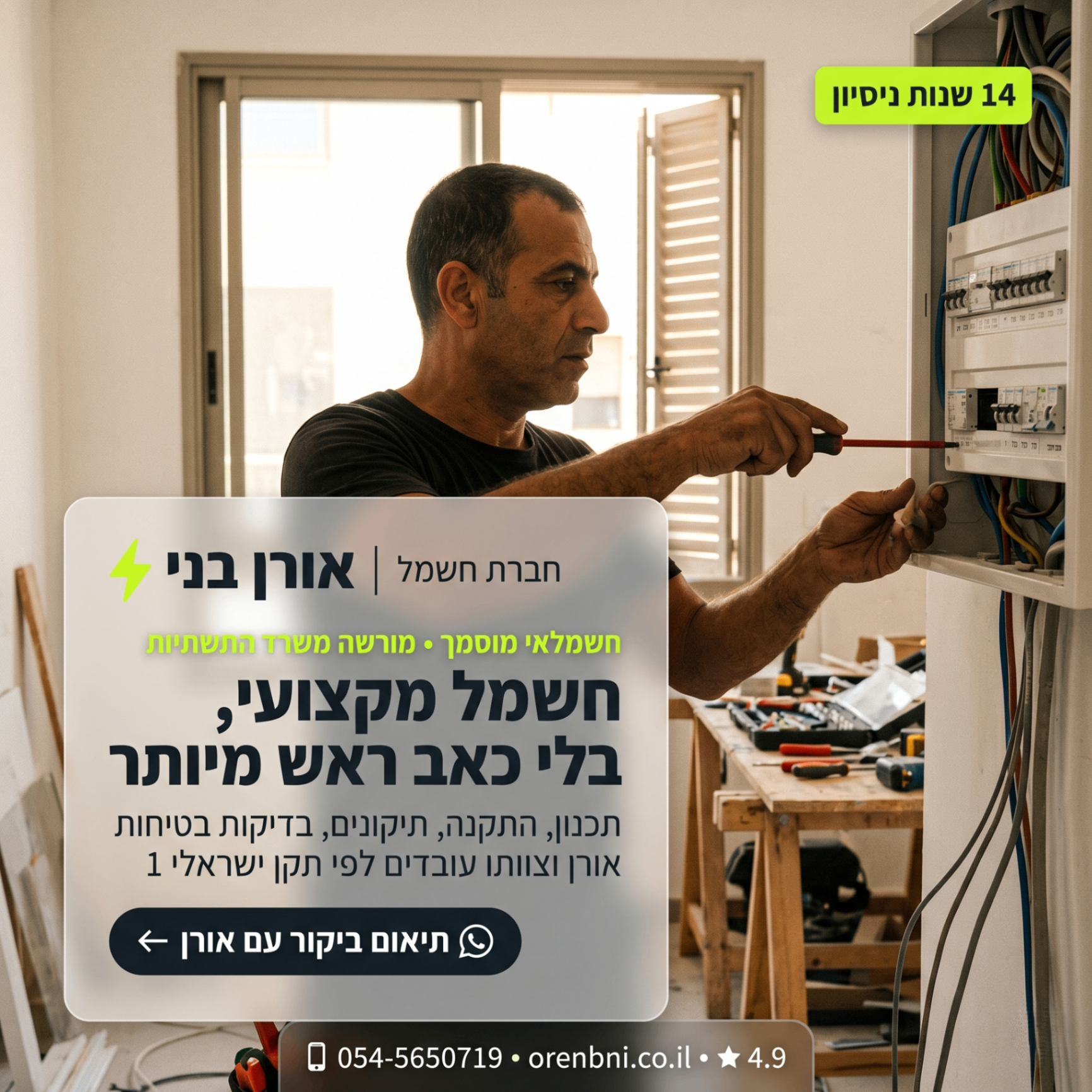 דוגמת מודעה שנוצרה ב-Grow AI