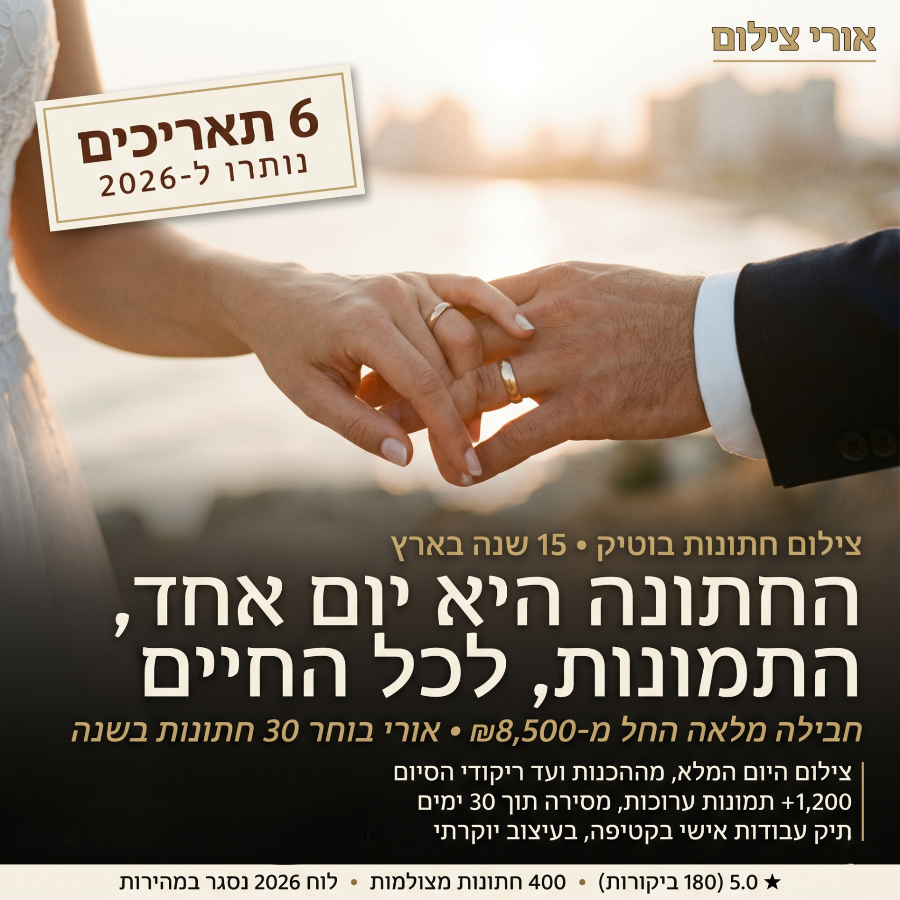 דוגמת מודעה שנוצרה ב-Grow AI