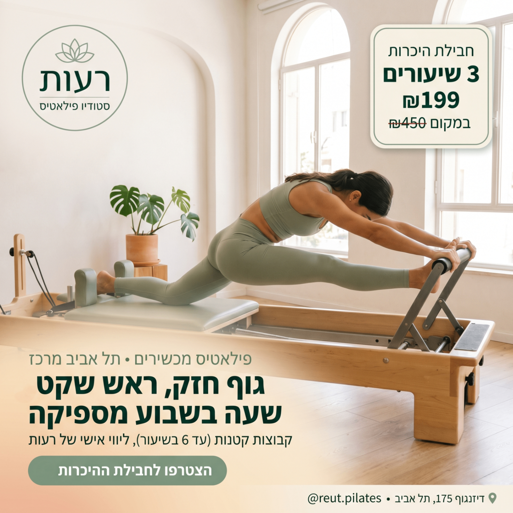 דוגמת מודעה שנוצרה ב-Grow AI