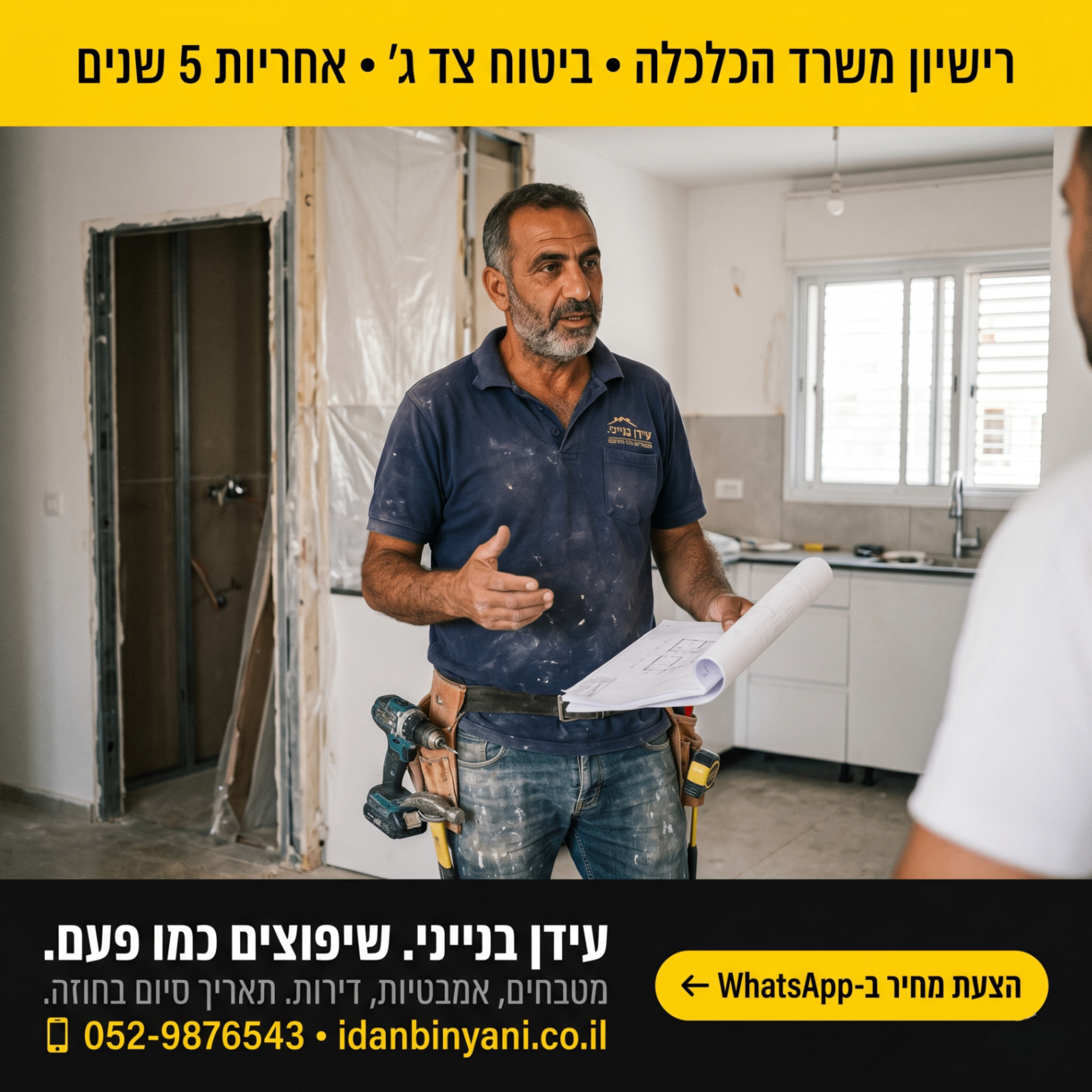 דוגמת מודעה שנוצרה ב-Grow AI