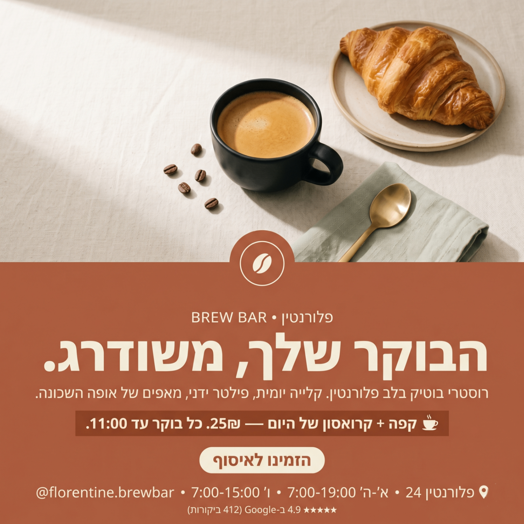 דוגמת מודעה שנוצרה ב-Grow AI