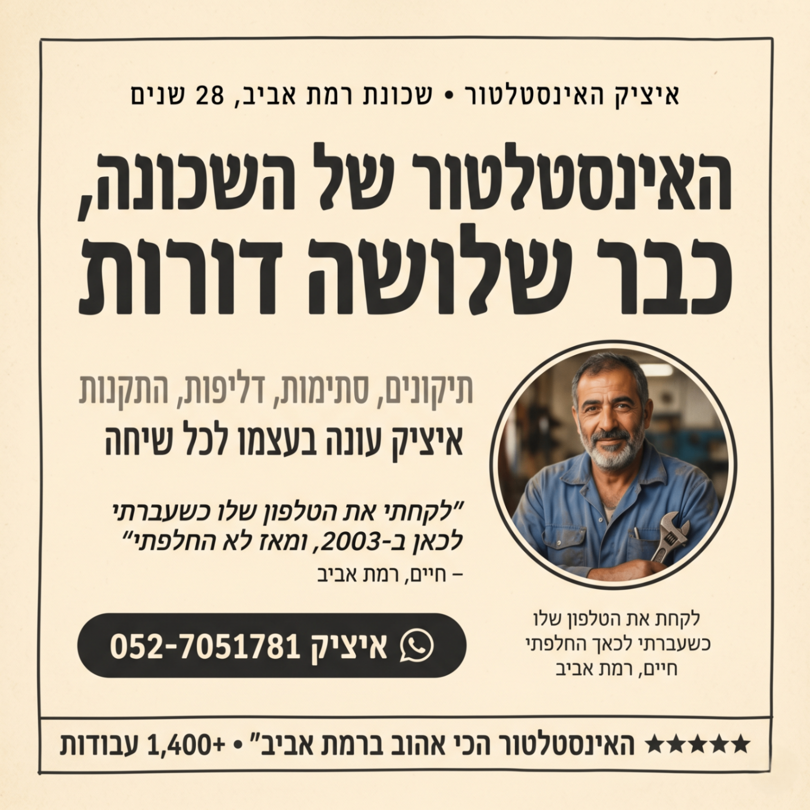 דוגמת מודעה שנוצרה ב-Grow AI